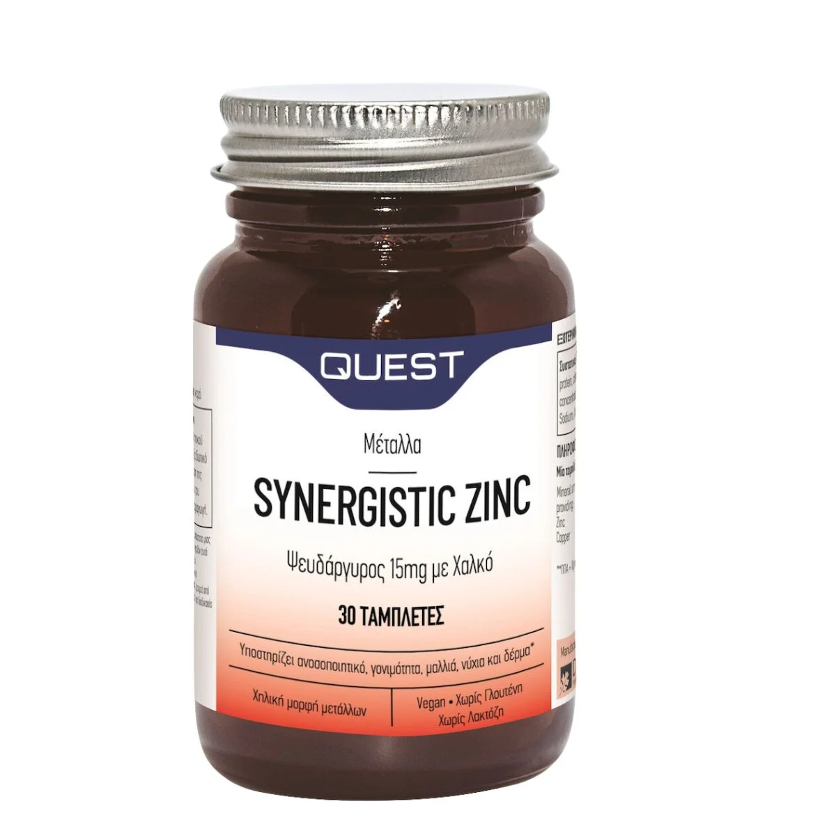 Φωτογραφία προϊόντος: Quest,Quest Minerals Quest Synergistic Zinc With Copper 15mg 30 ταμπλέτες