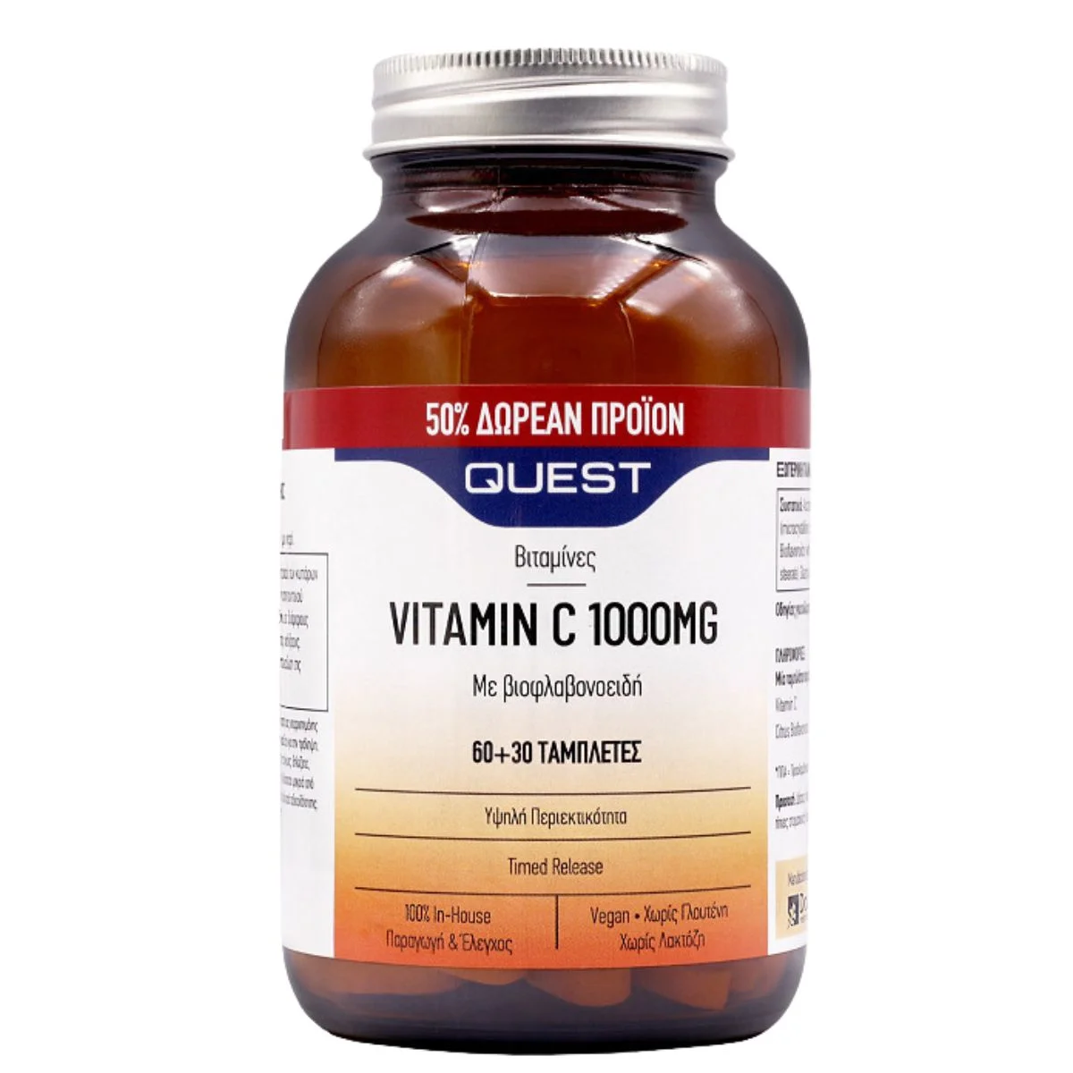 Φωτογραφία προϊόντος: Quest,Quest Vitamins-Multivitamins Quest Vitamin C Timed Release 1000mg 90 ταμπλέτες