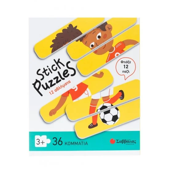 Φωτογραφία προϊόντος: Σαββάλας Stick puzzles: 12 αθλήματα - Φτιάξε 12 παζλ