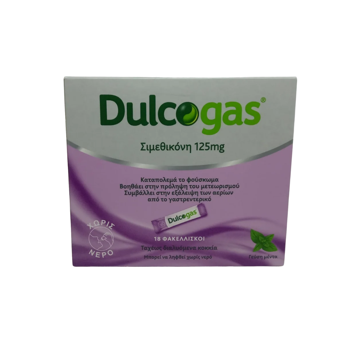 Φωτογραφία προϊόντος: Sanofi Aventis Dulcogas Simethinone 125mg 18 φακελίσκοι