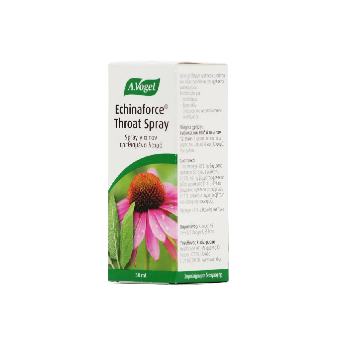 Φωτογραφία προϊόντος: A.Vogel Echinaforce Troat Spray για Κρυολόγημα/Συνάχι 30ml