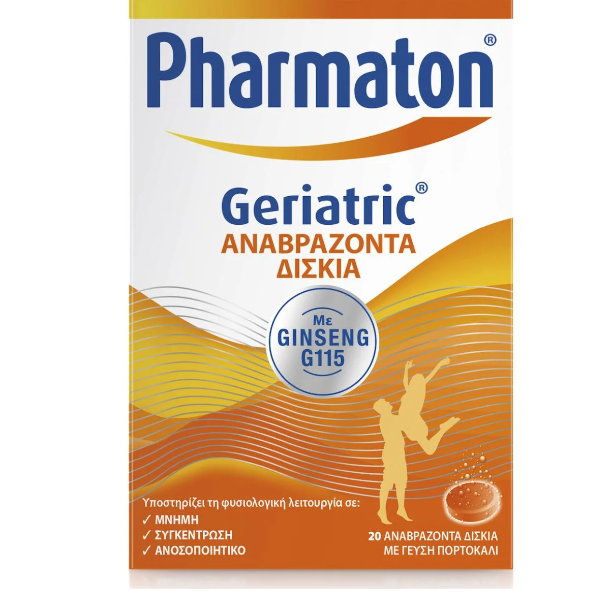 Φωτογραφία προϊόντος: Sanofi Aventis Pharmaton Geriatric Πορτοκάλι 20 αναβράζοντα δισκία