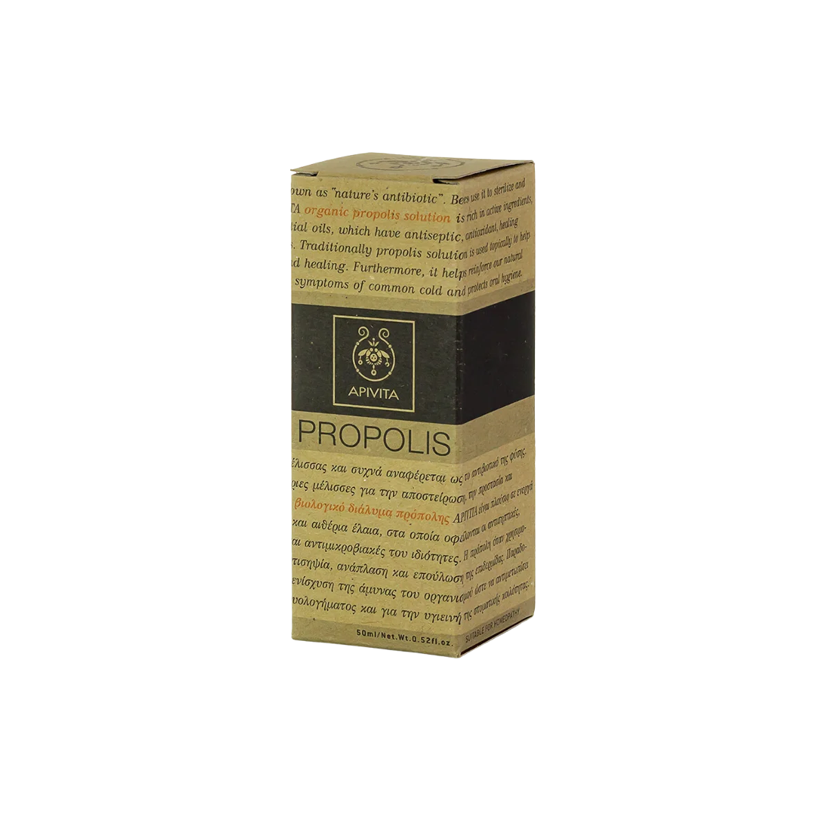 Φωτογραφία προϊόντος: Apivita,Apivita Propolis and Herbal Apivita Propolis Βιολογικό Διάλυμα Πρόπολης 50ml
