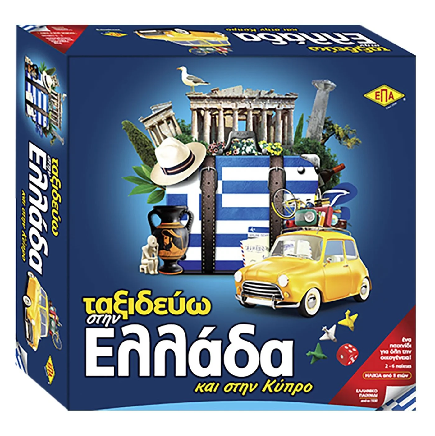 Φωτογραφία προϊόντος: ΤΑΞΙΔΕΥΩ ΣΤΗΝ ΕΛΛΑΔΑ 27x27x7cm ΕΠΑ 03-207