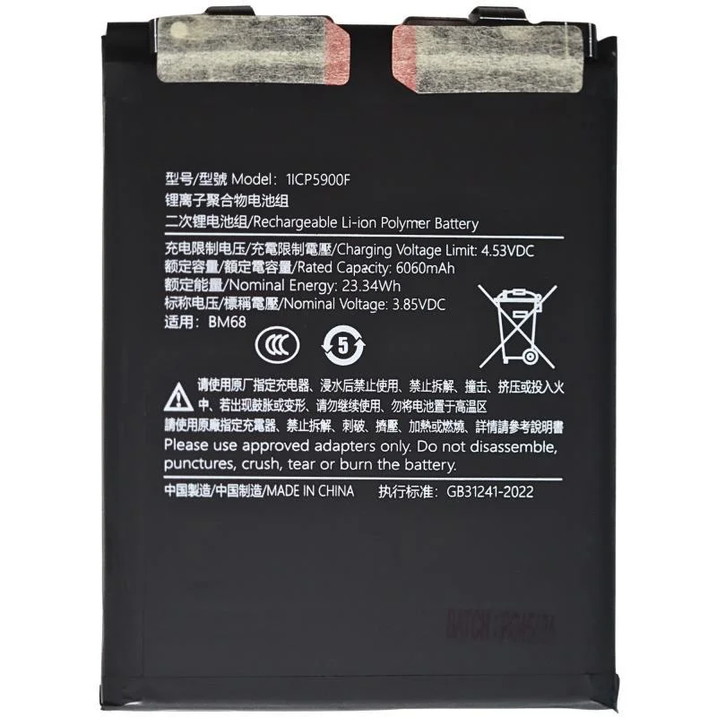 Φωτογραφία προϊόντος: Μπαταρία Xiaomi BM68 Redmi Note 14 Pro Plus 5G (OEM) N71212