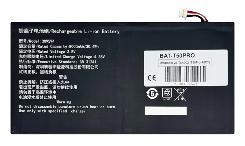 Φωτογραφία προϊόντος: UNBRANDED Μπαταρία για Teclast tablet T50 Pro