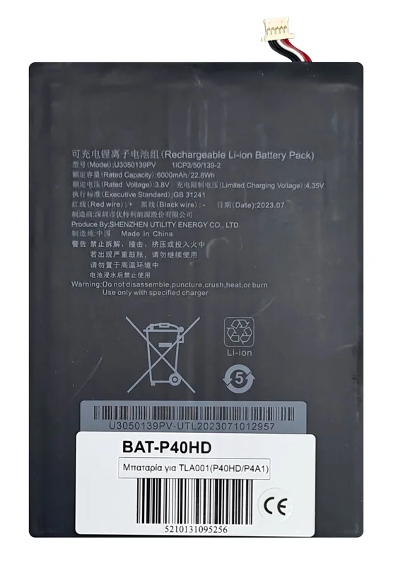 Φωτογραφία προϊόντος: UNBRANDED Μπαταρία για Teclast tablet P40HD