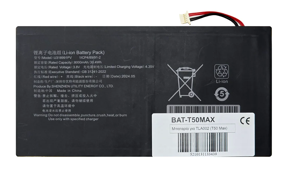 Φωτογραφία προϊόντος: UNBRANDED Μπαταρία για Teclast tablet T50 Max