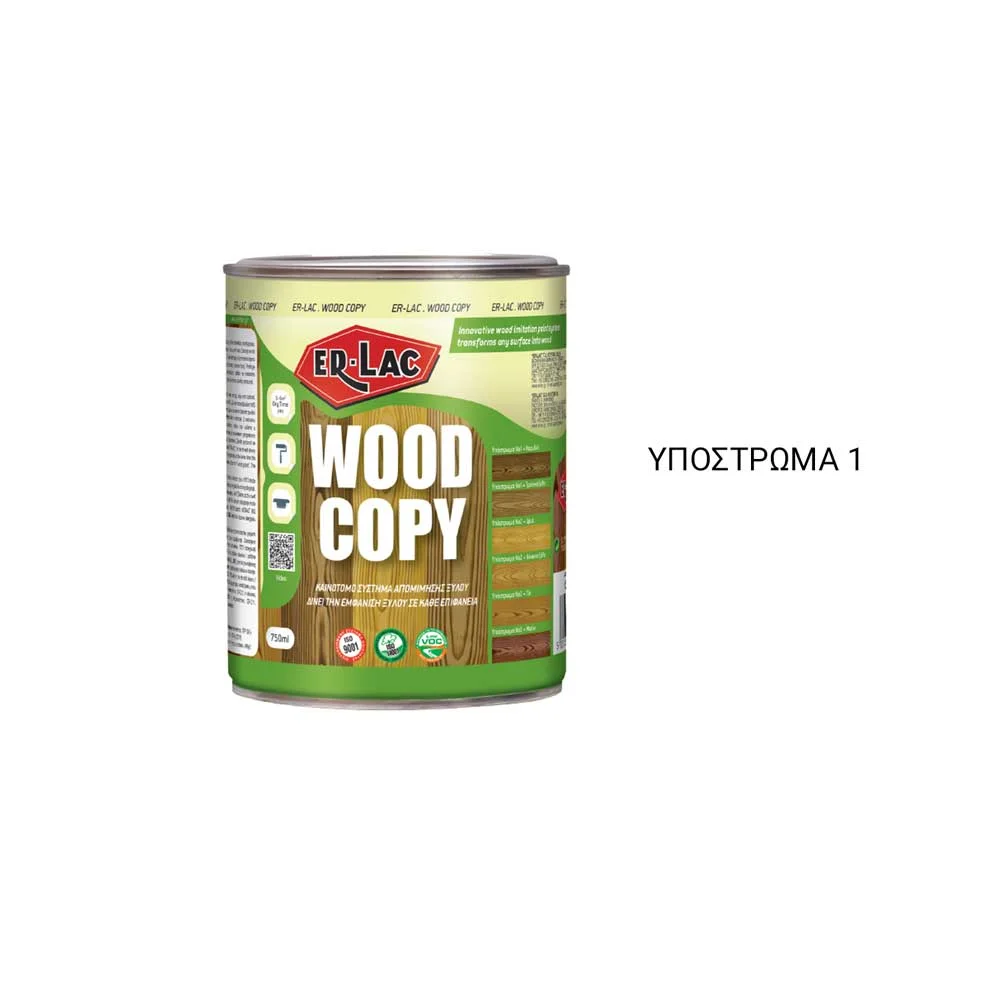 Φωτογραφία προϊόντος: ER-LAC ER LAC WOOD COPY ΥΠΟΣΤΡΩΜΑ Νο1 MAT 0,75 lt
