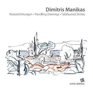 Φωτογραφία προϊόντος: Καπόν DIMITRIS MANIKAS