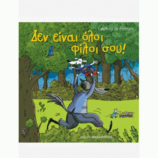 Φωτογραφία προϊόντος: Εκδόσεις Παπαδόπουλος ΔΕΝ ΕΙΝΑΙ ΟΛΟΙ ΦΙΛΟΙ ΣΟΥ!