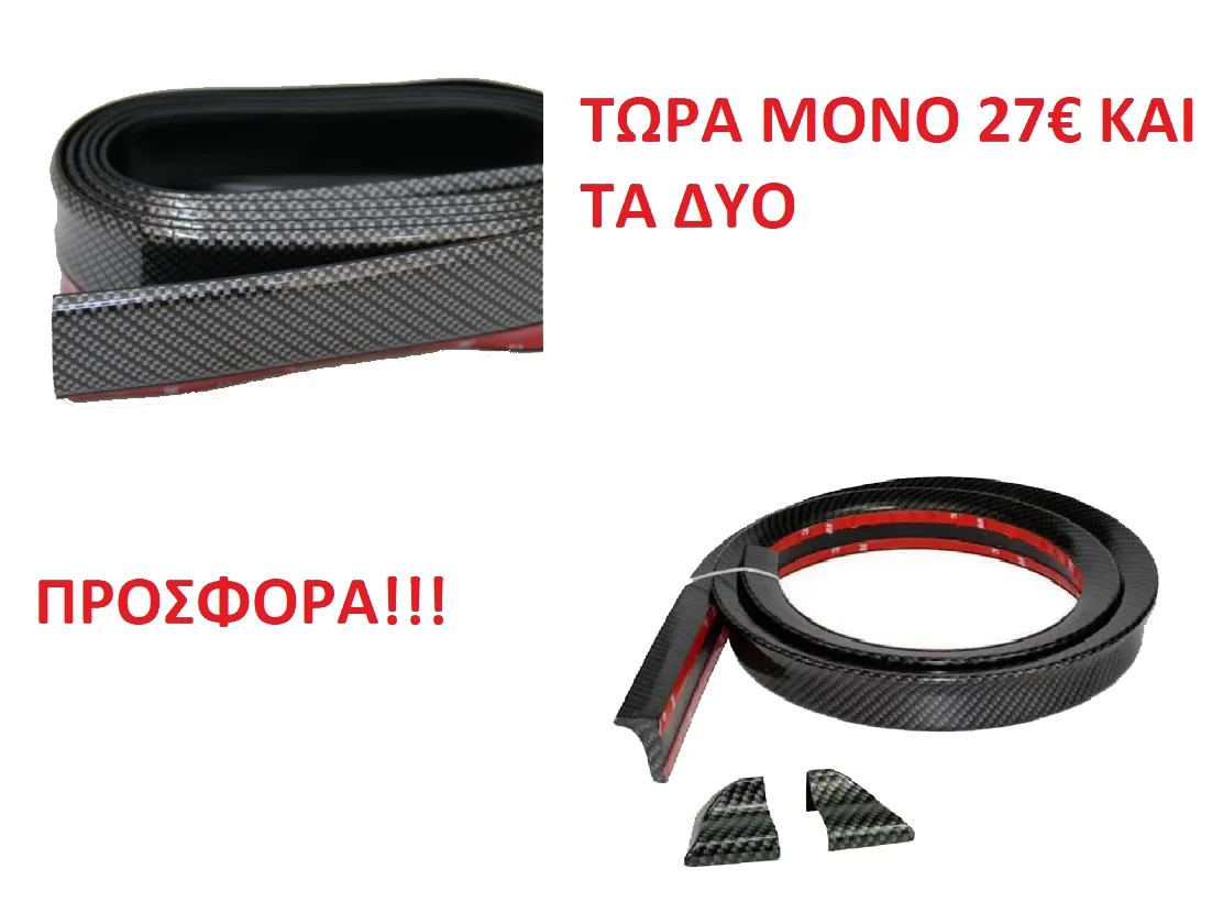 Φωτογραφία προϊόντος: ΣΕΤ Rubber Lip Skirt Chin Protector και Spoiler Lip Universal - Samurai