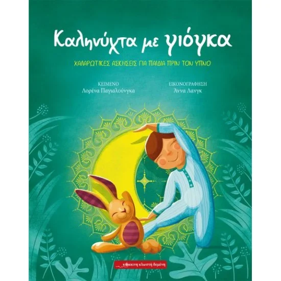 Φωτογραφία προϊόντος: Κόκκινη κλωστή δεμένη Καληνύχτα με γιόγκα