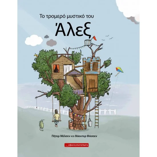 Φωτογραφία προϊόντος: Κόκκινη κλωστή δεμένη ΤΟ ΤΡΟΜΕΡΟ ΜΥΣΤΙΚΟ ΤΟΥ ΑΛΕΞ