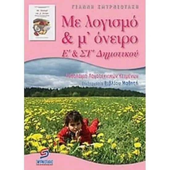 Φωτογραφία προϊόντος: Εκδόσεις Γραφή Ιστορίες από μια αθέατη θάλασσα