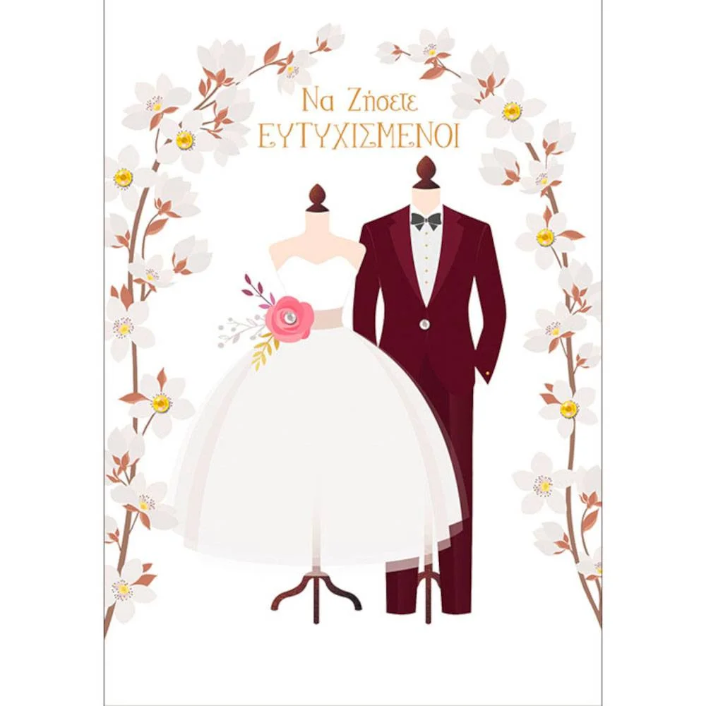 Φωτογραφία προϊόντος: Alta Karta Ευχετήρια Κάρτα BOBO CARD Να Ζήσετε Κοστούμια