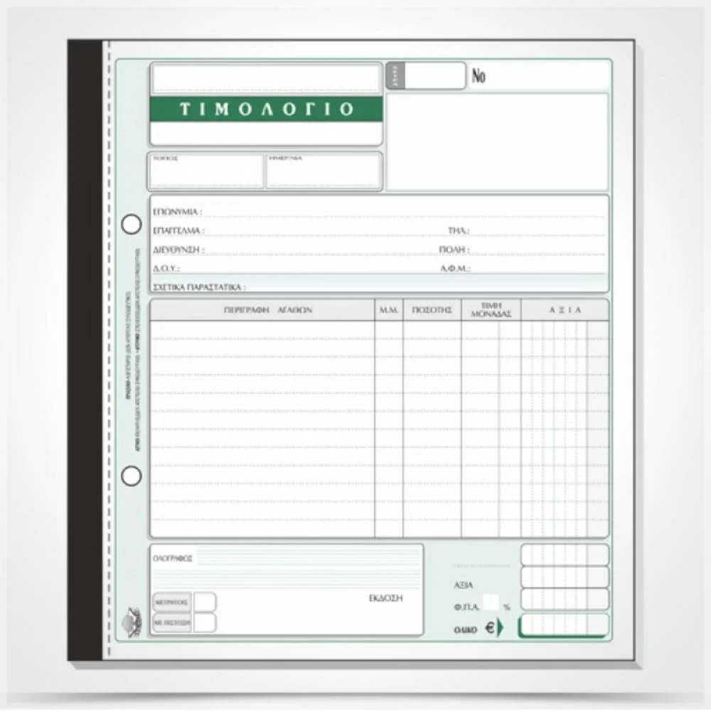 Φωτογραφία προϊόντος: Typotrust 272α Τιμολόγιο 50Χ3 20x18cm