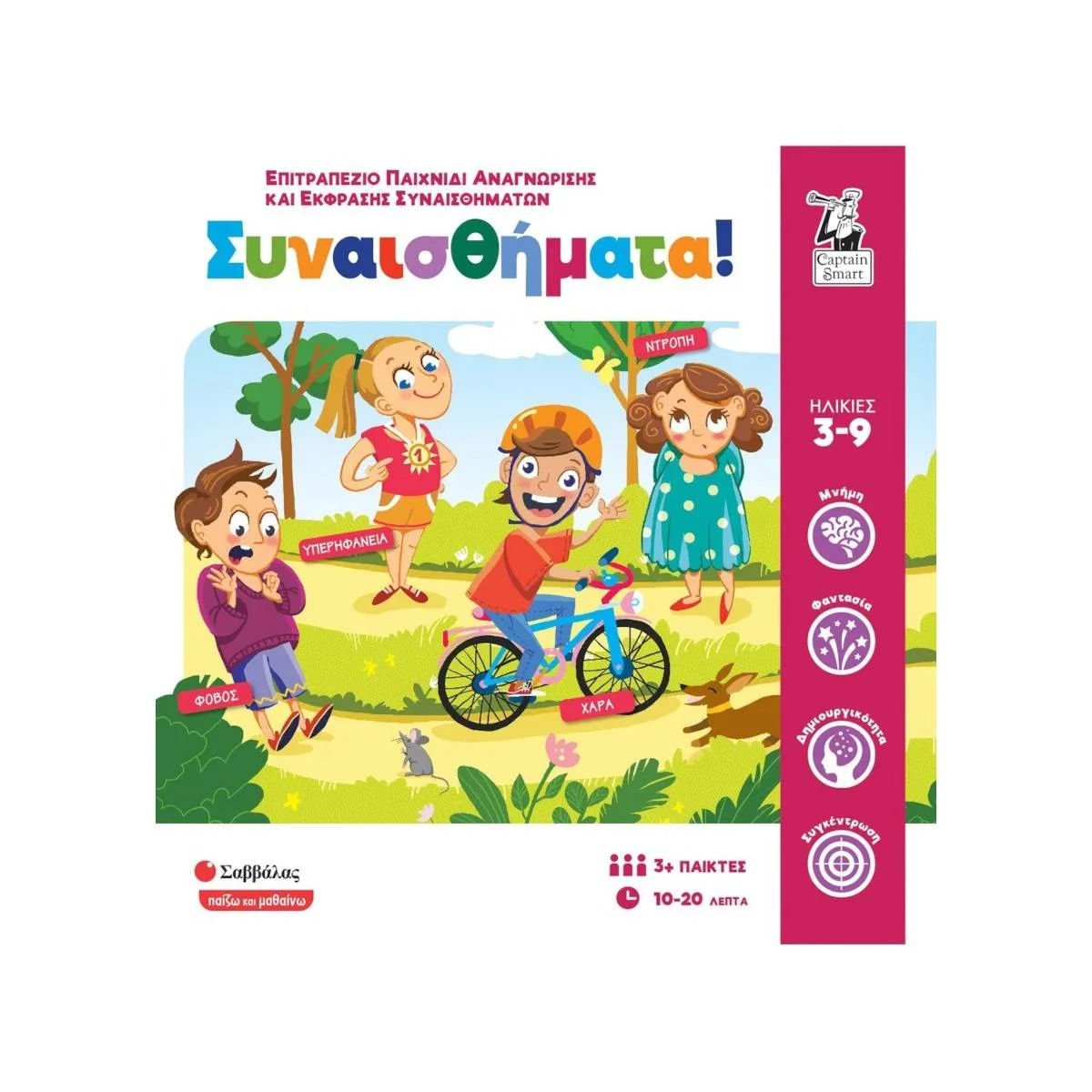 Φωτογραφία προϊόντος: ΣΑΒΒΑΛΑΣ 38087 -Επιτραπέζιο παιχνίδι - Συναισθήματα