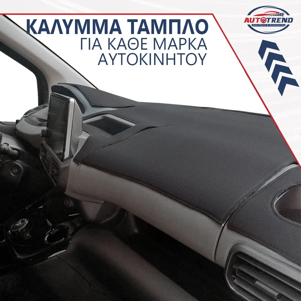 Φωτογραφία προϊόντος: AUTOTREND VW Golf 3 (1991-1998) κάλυμμα ταμπλό μαύρο τεχνόδερμα