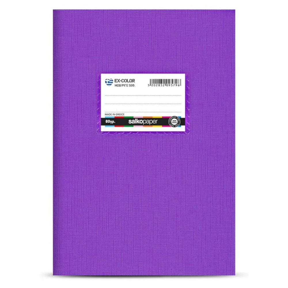 Φωτογραφία προϊόντος: Salko Paper ΤΕΤΡΑΔΙΟ SALKO EX-COLOUR 17X25 50Φ ΜΩΒ