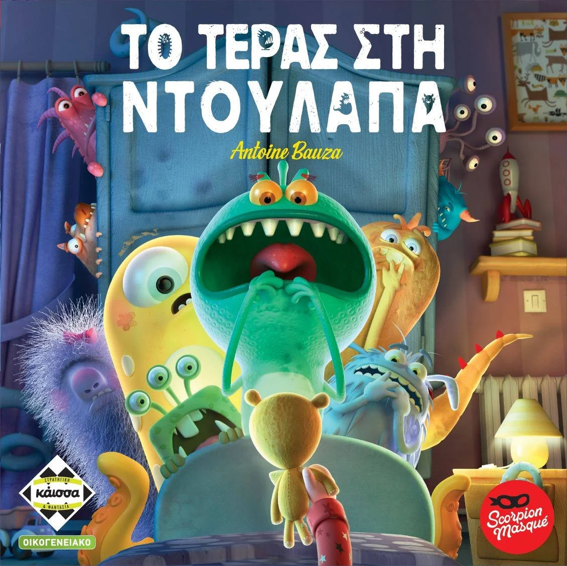 Φωτογραφία προϊόντος: Kaissa KA112790 ΤΟ ΤΕΡΑΣ ΣΤΗΝ ΝΤΟΥΛΑΠΑ