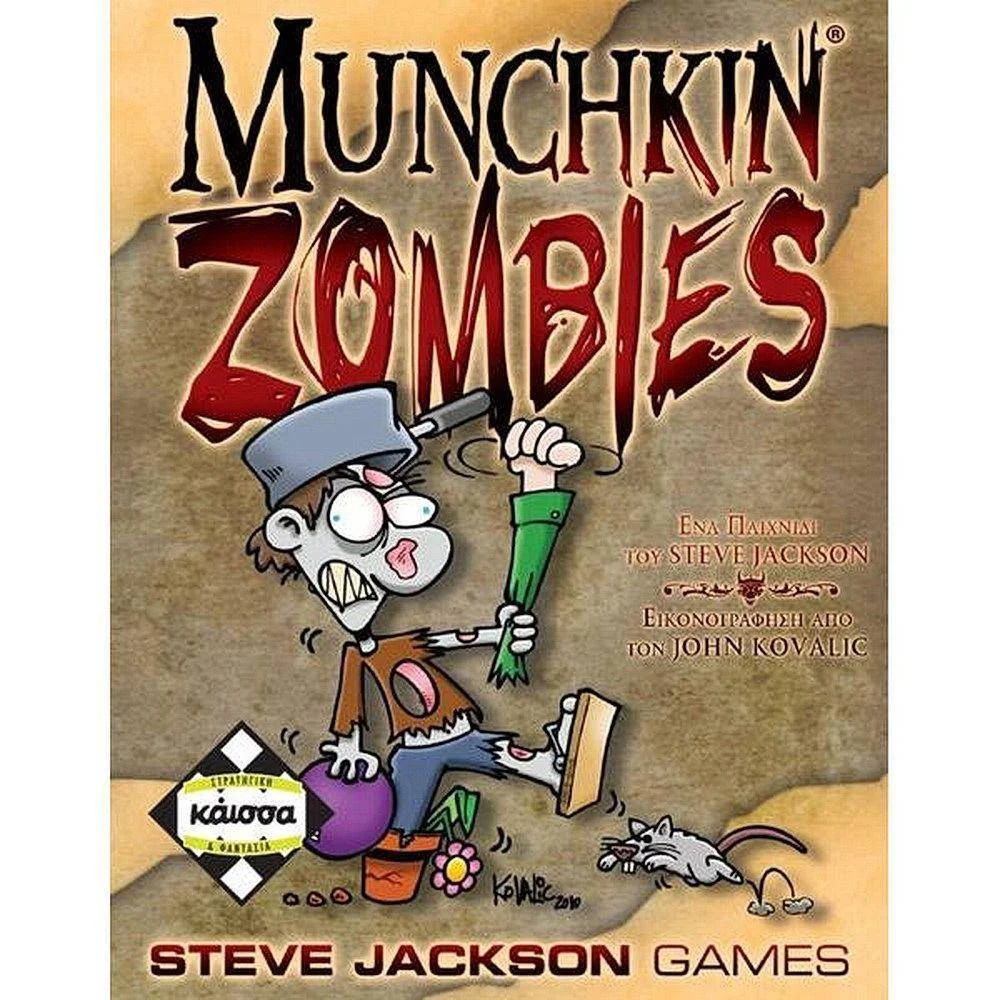 Φωτογραφία προϊόντος: Kaissa MUNCHKIN ZOMBIES