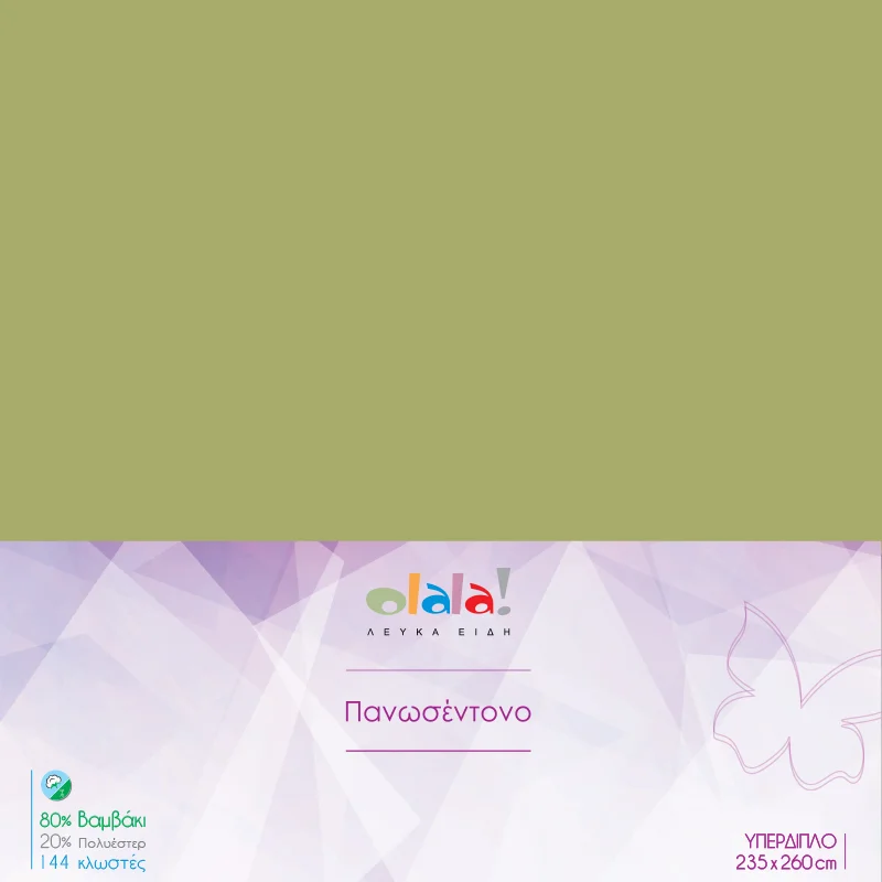Φωτογραφία προϊόντος: OEM Σεντόνι Υπέρδιπλο SWEET PEA 235x260cm