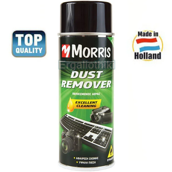 Φωτογραφία προϊόντος: DUST REMOVER MORRIS