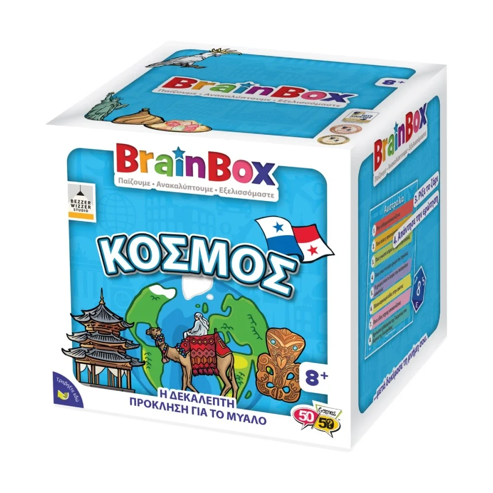 Φωτογραφία προϊόντος: 50/50 Games BrainBox Επιτραπέζιο Παιχνίδι Κόσμος 8+ ετών