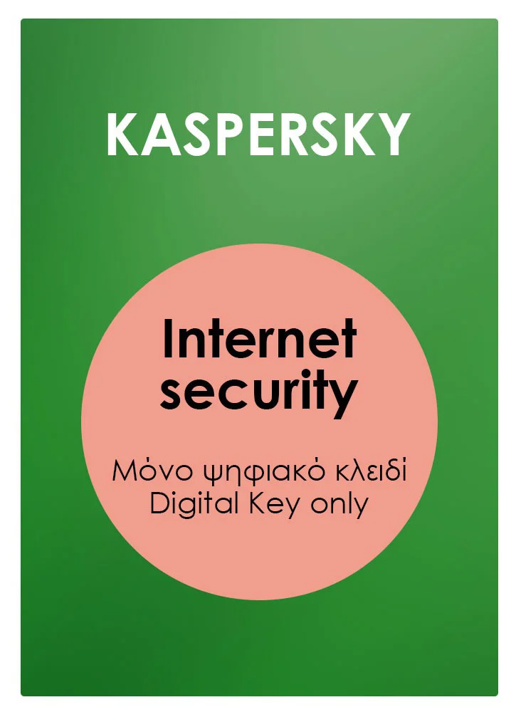 Φωτογραφία προϊόντος: KASPERSKY Internet security Plus ESD, 1 συσκευή, 1 έτος