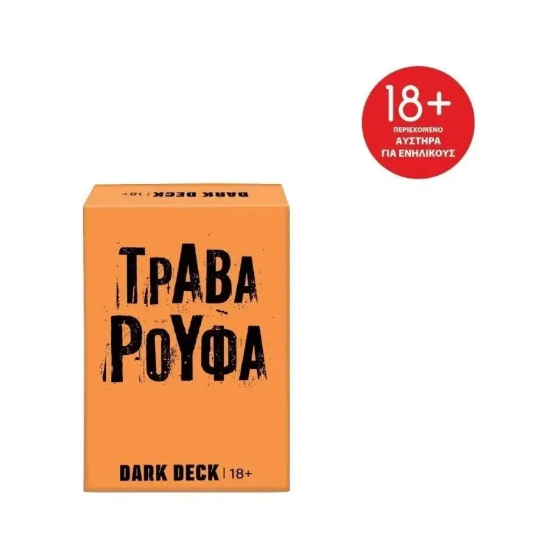Φωτογραφία προϊόντος: AS ΠΑΙΧΝΙΔΙΑ ΜΕ ΚΑΡΤΕΣ DARK DECK ΤΡΑΒΑ ΡΟΥΦΑ 18+ (1040-26210)