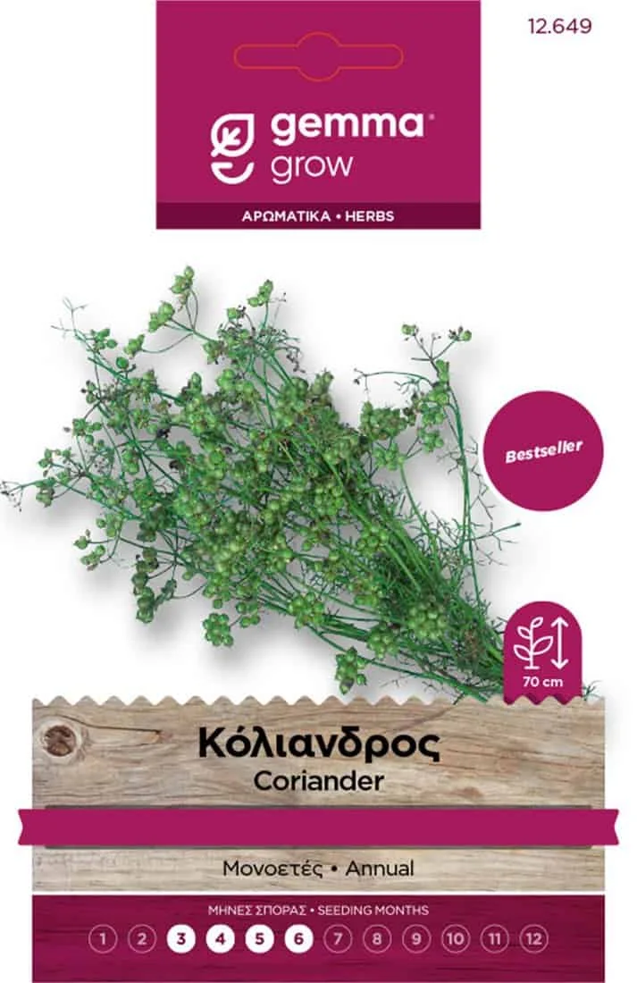 Φωτογραφία προϊόντος: Κόλιανδρος GEMMA.