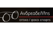 Λογότυπο καταστήματος: andreadellis.gr