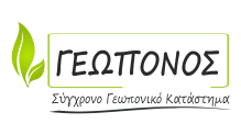 Λογότυπο καταστήματος: e-geoponos.gr