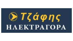 Λογότυπο καταστήματος: eshop-tzafis.gr