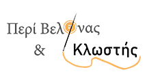 Λογότυπο καταστήματος: peribelonaskaiklostis.gr