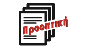 Λογότυπο καταστήματος: prooptikishop.gr