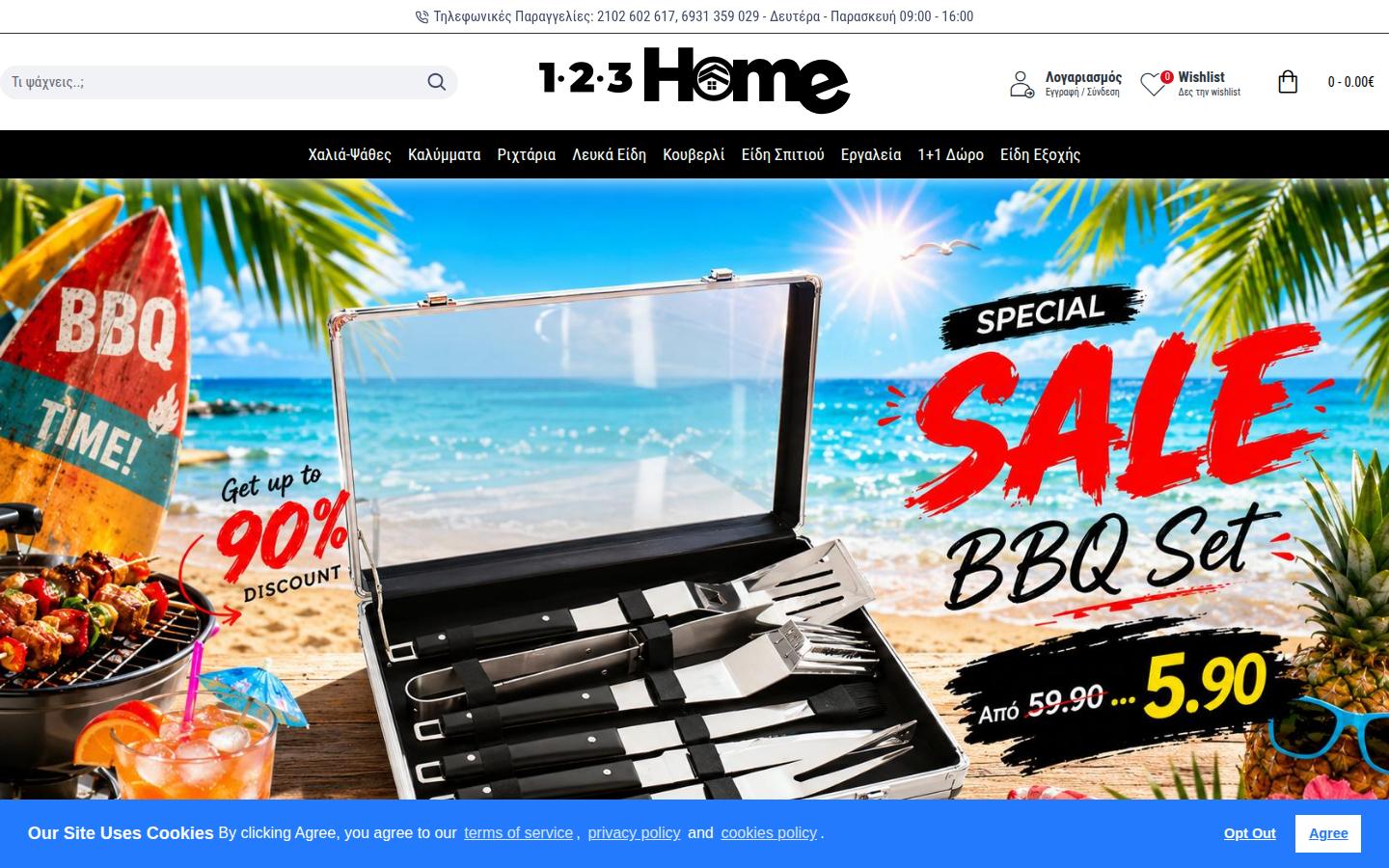 123Home