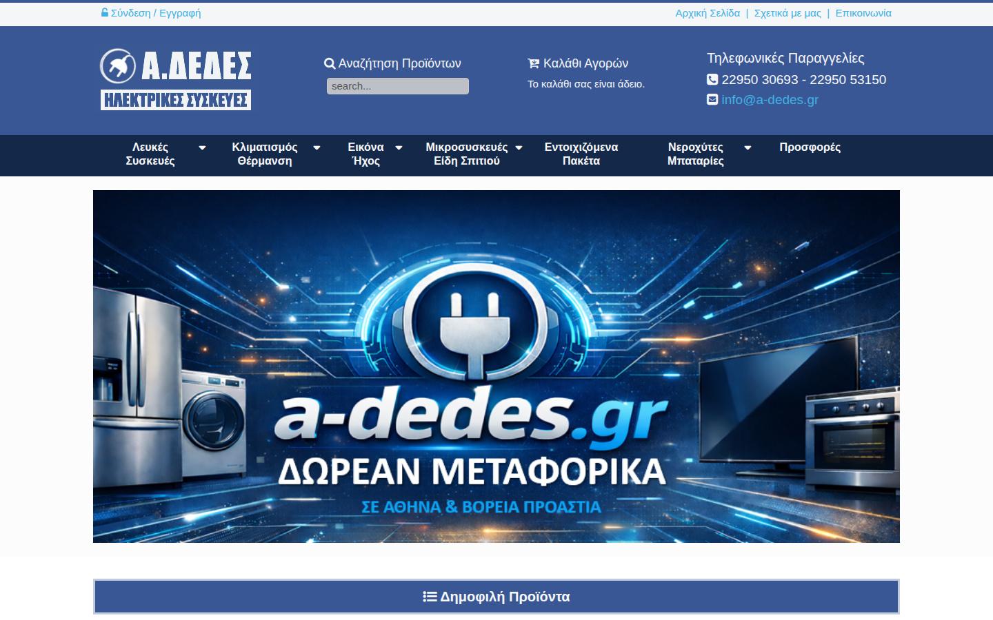 a-dedes.gr
