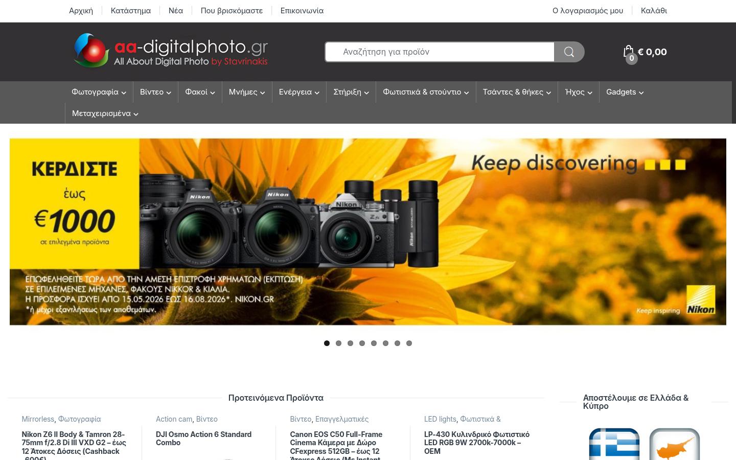 aa-digitalphoto.gr