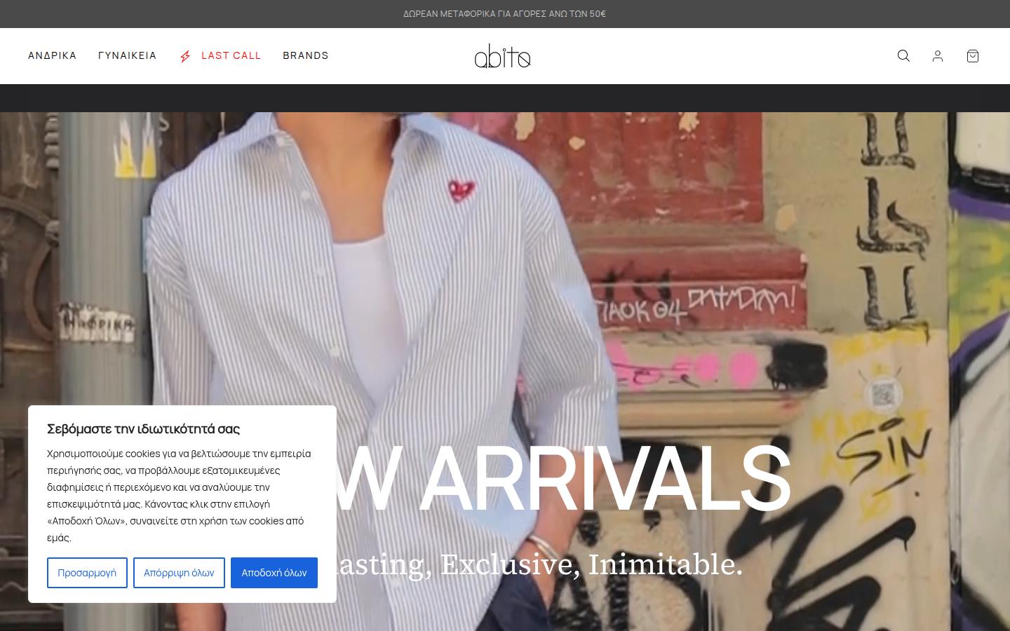 abitoshop.gr