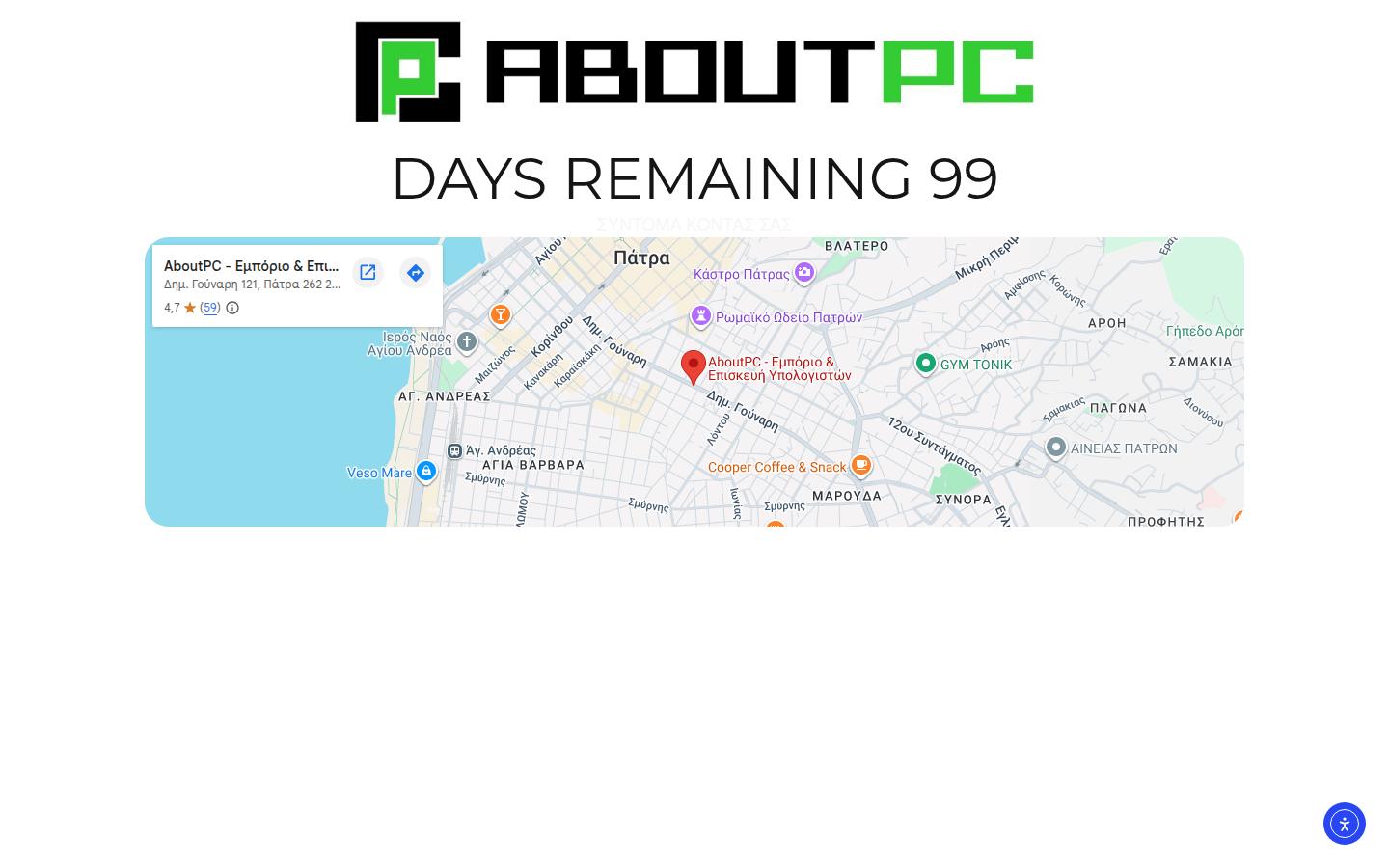 aboutpc.gr