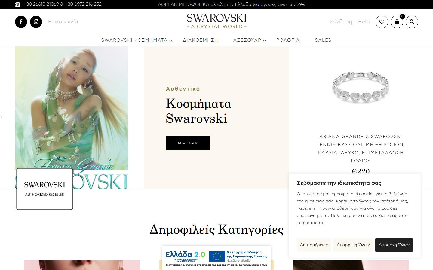 acrystalworld.gr