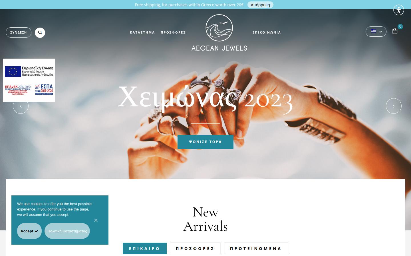 AegeanJewels