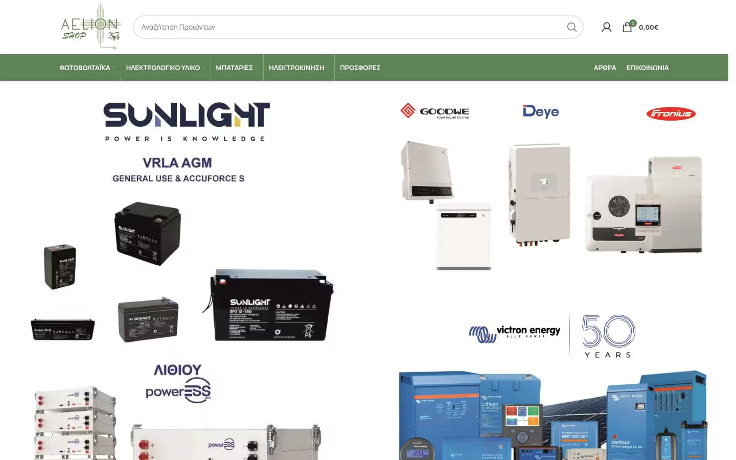 Aelion Shop