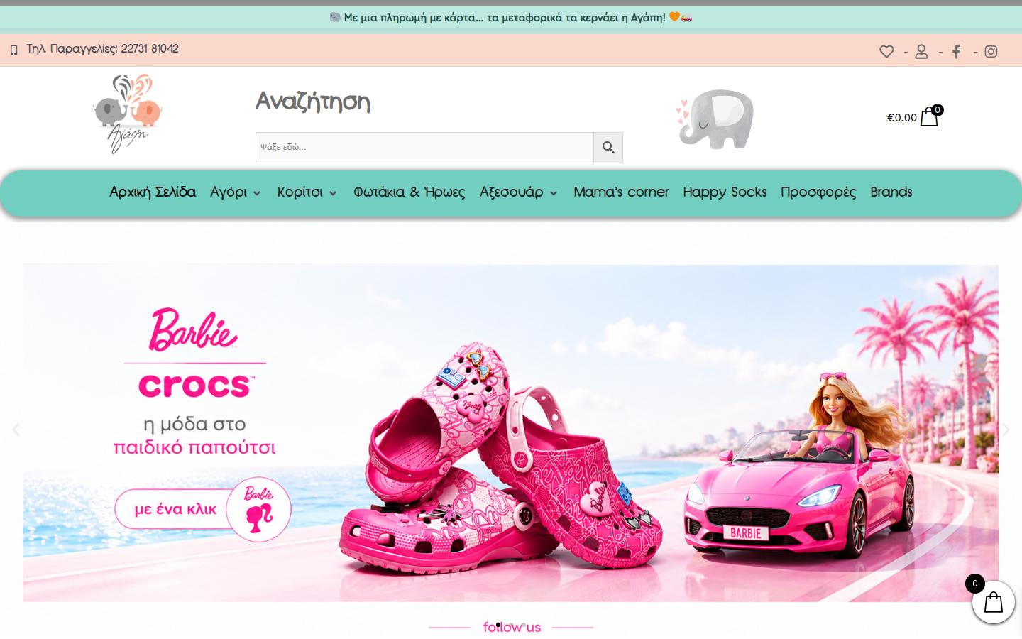 AgapiKidShoes