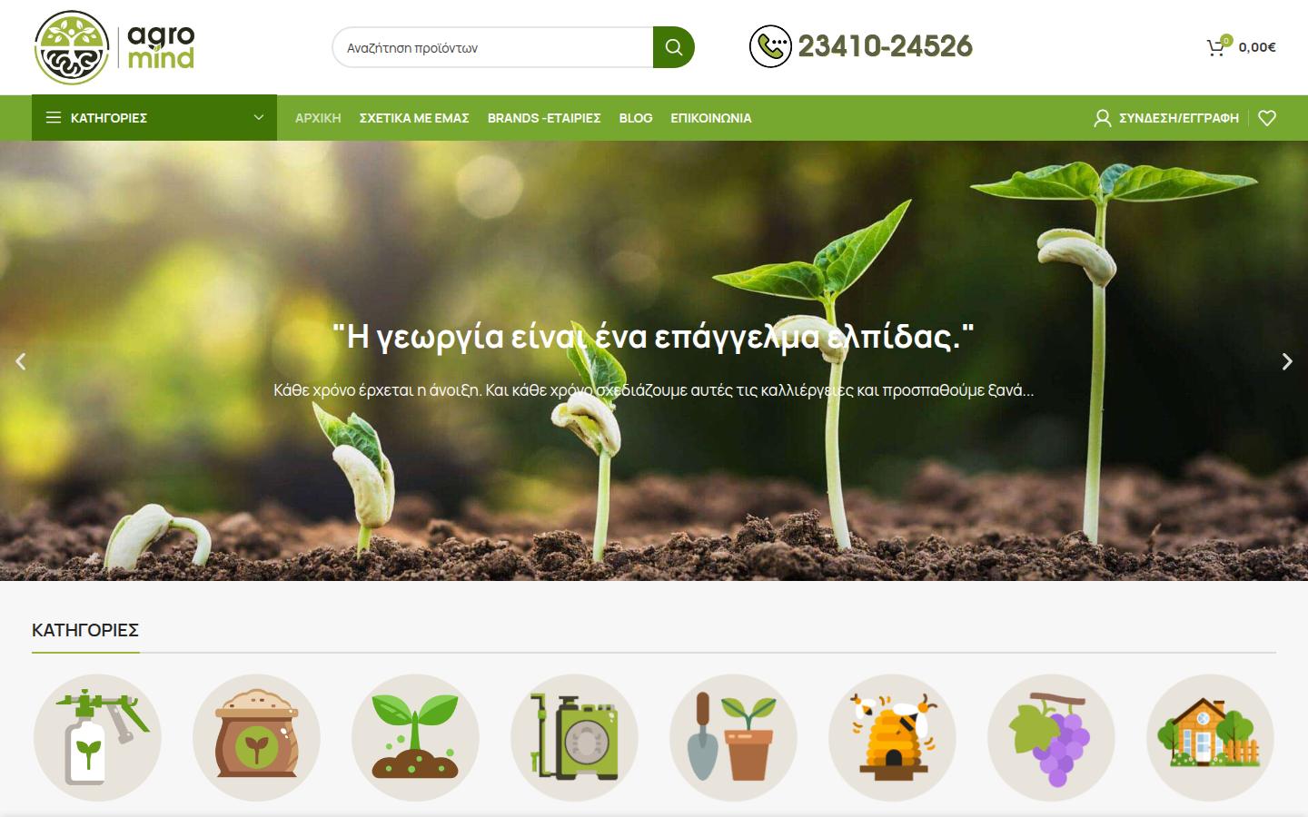 Agromind