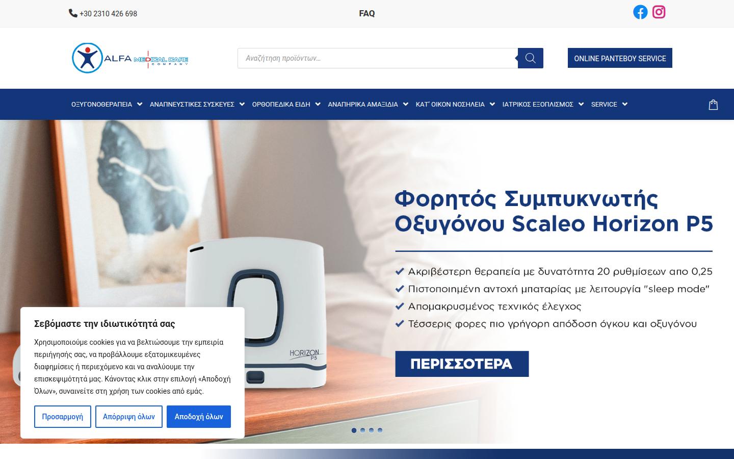 alfamedicalcare.gr