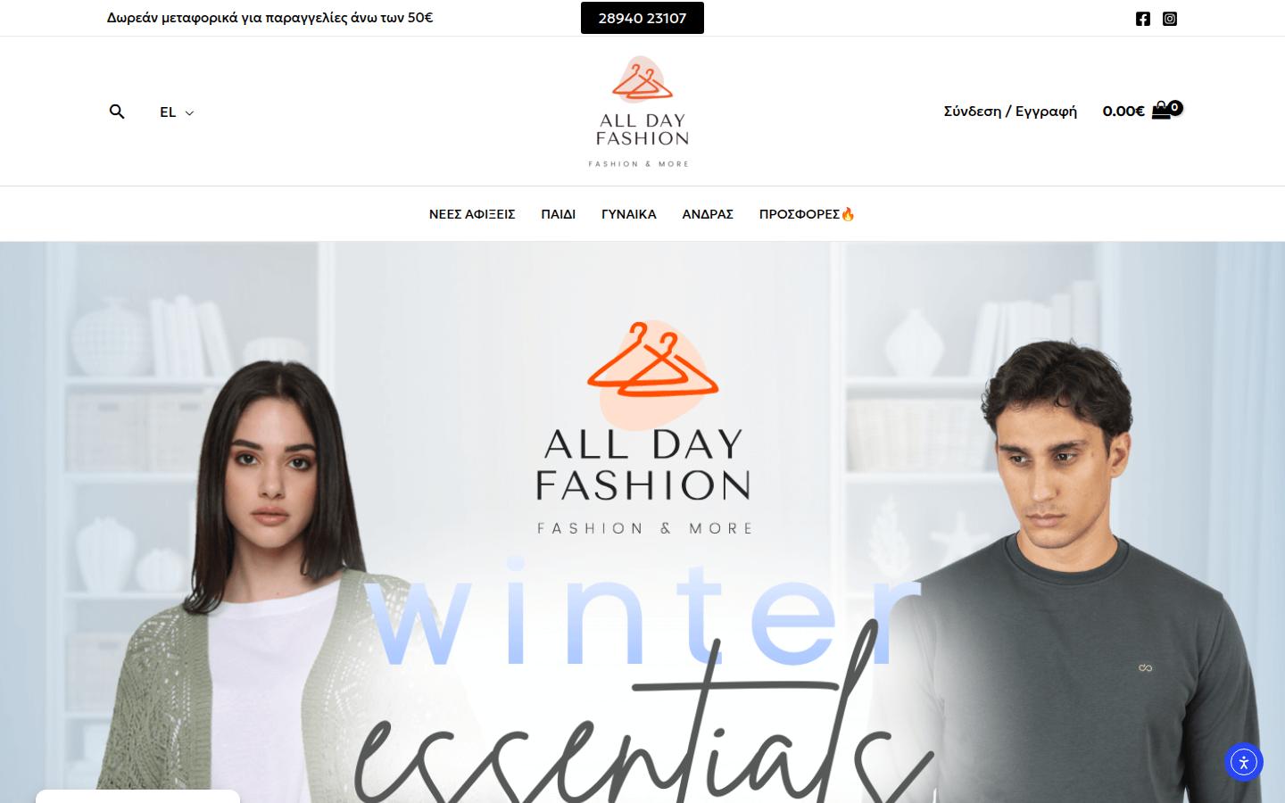 AllDayFashion