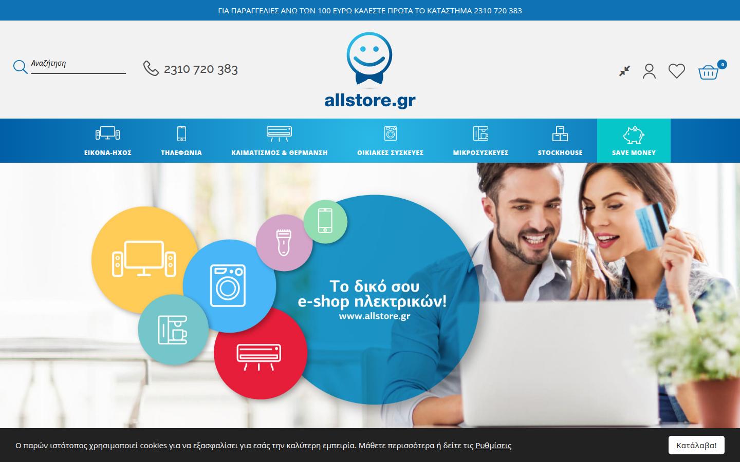 Allstore